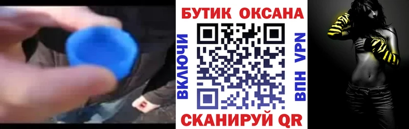 Бутират жидкий экстази  Купить  Людиново 