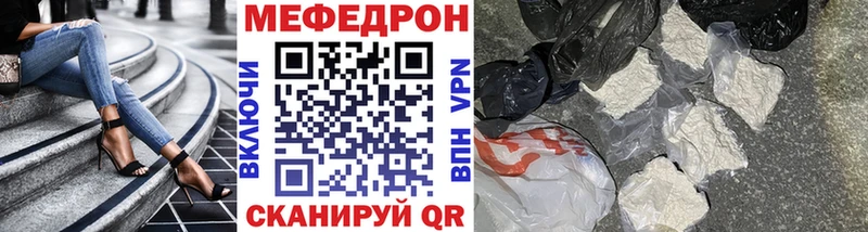 Купить  Людиново  Меф мяу мяу 